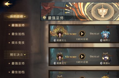哈利波特魔法觉醒战绩怎么查看 战绩查看方法