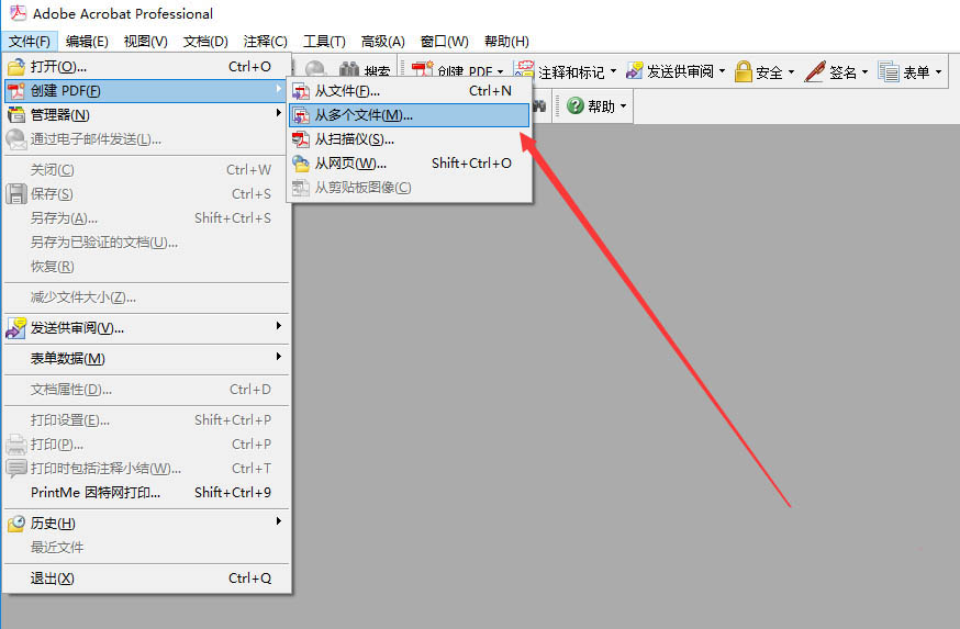 Acrobat pro怎么将多个图片合成一张pdf文件 Acrobat pro多个图片合成一张pdf文件教程