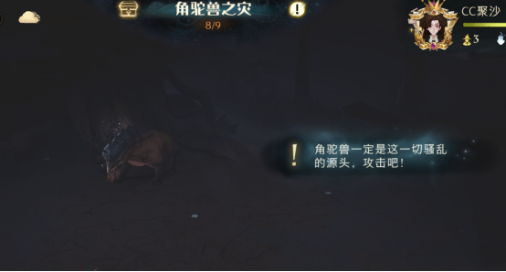 哈利波特魔法觉醒禁林角鸵兽之灾怎么过 禁林角鸵兽之灾通关攻略