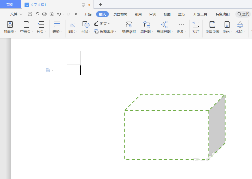 WPS怎么画一个虚线边框的立方体 WPS画虚线边框立方体步骤